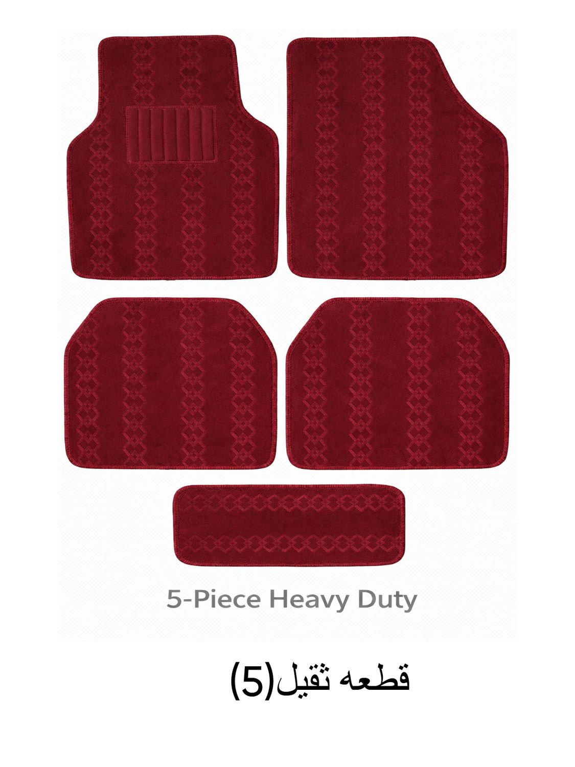 فرشة ارضية سيارات 5 قطعه ثقيل-عنابي