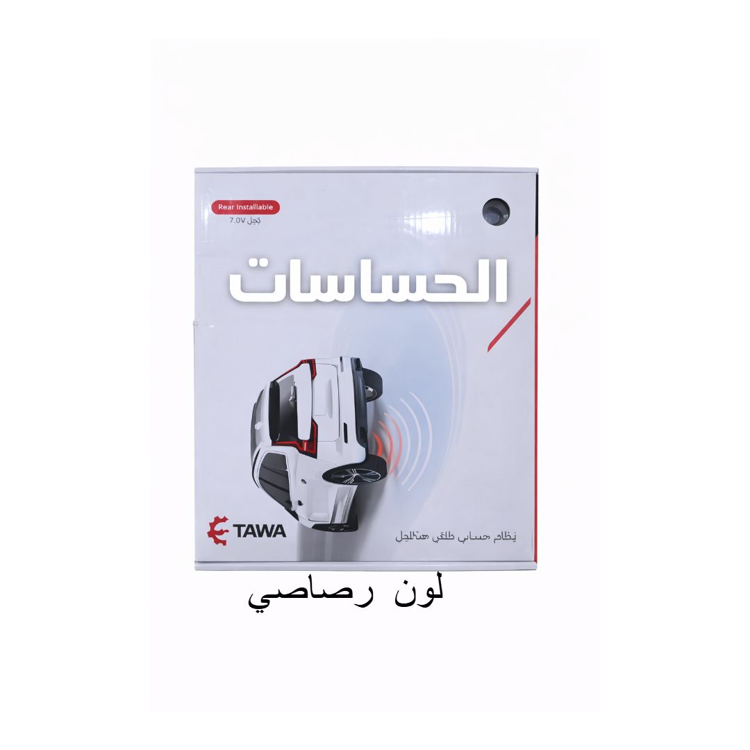 حساسات خلفية للسيارات لون رصاصي حساسات خلفية للسيارات لون رصاصي
