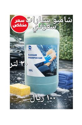 شامبو فوم المصنع السعودي-30لتر