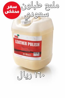 ملمع طبلون+جلد المصنع السعودي-20لتر ملمع طبلون+جلد المصنع السعودي-20لتر