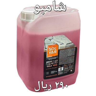 شامبو واكس سنوفوم-مركز- سولفار -20لتر