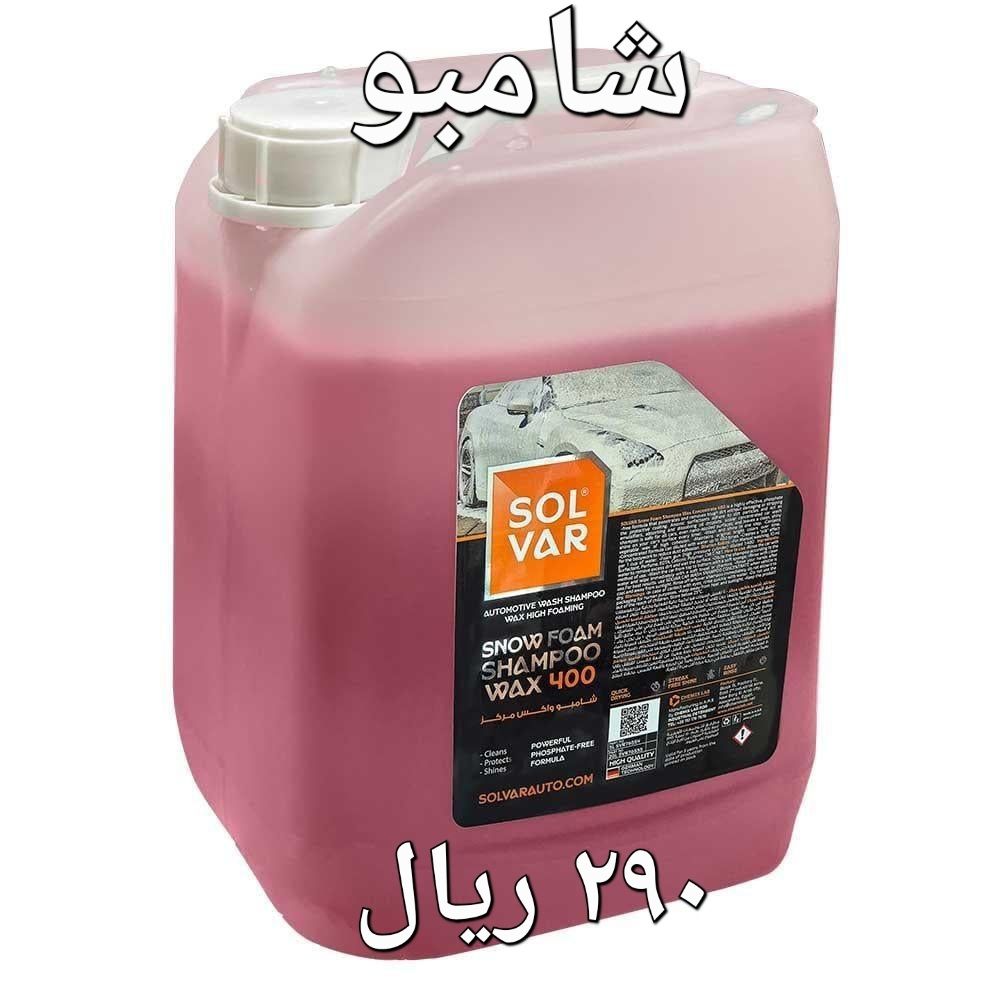 شامبو واكس سنوفوم-مركز- سولفار -20لتر شامبو واكس سنوفوم-مركز- سولفار -20لتر