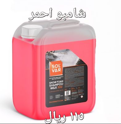 شامبو واكس الوان- سولفار -20لتر