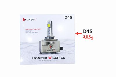 D4S (W3)- ليد مصابيح امامية وكالة