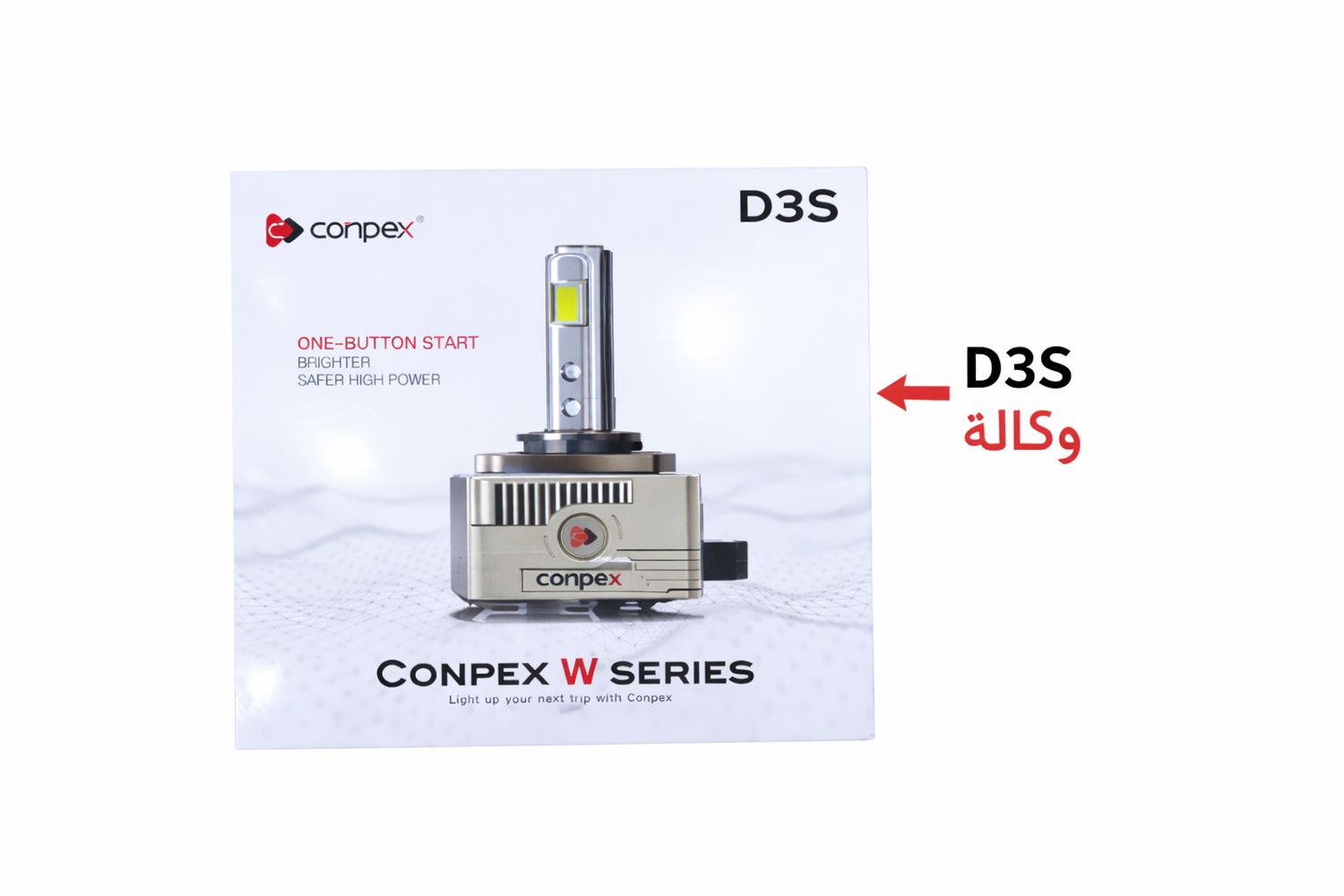 D3S (W3)- ليد مصابيح امامية وكالة D3S (W3)- ليد مصابيح امامية وكالة