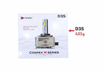 D3S (W3)- ليد مصابيح امامية وكالة
