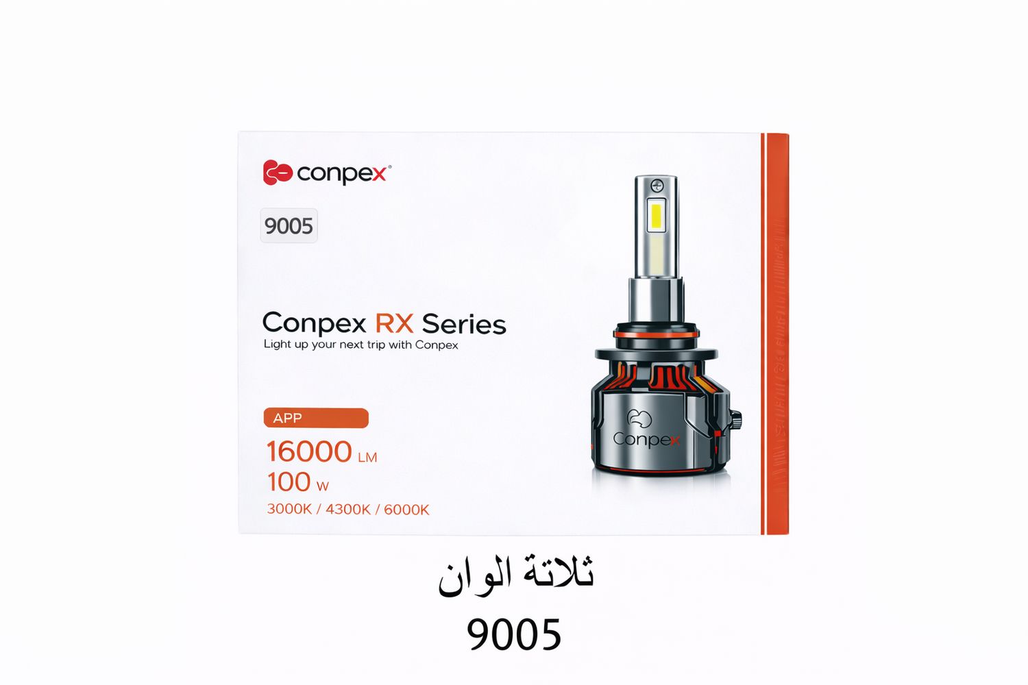 9005 (RX10)- ليد مصابيح امامية ثلاثة الاوان