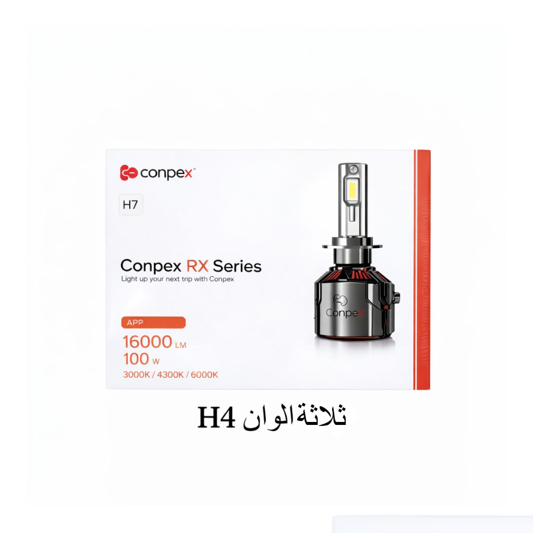H7 (RX10)- ليد مصابيح امامية ثلاثة الاوان