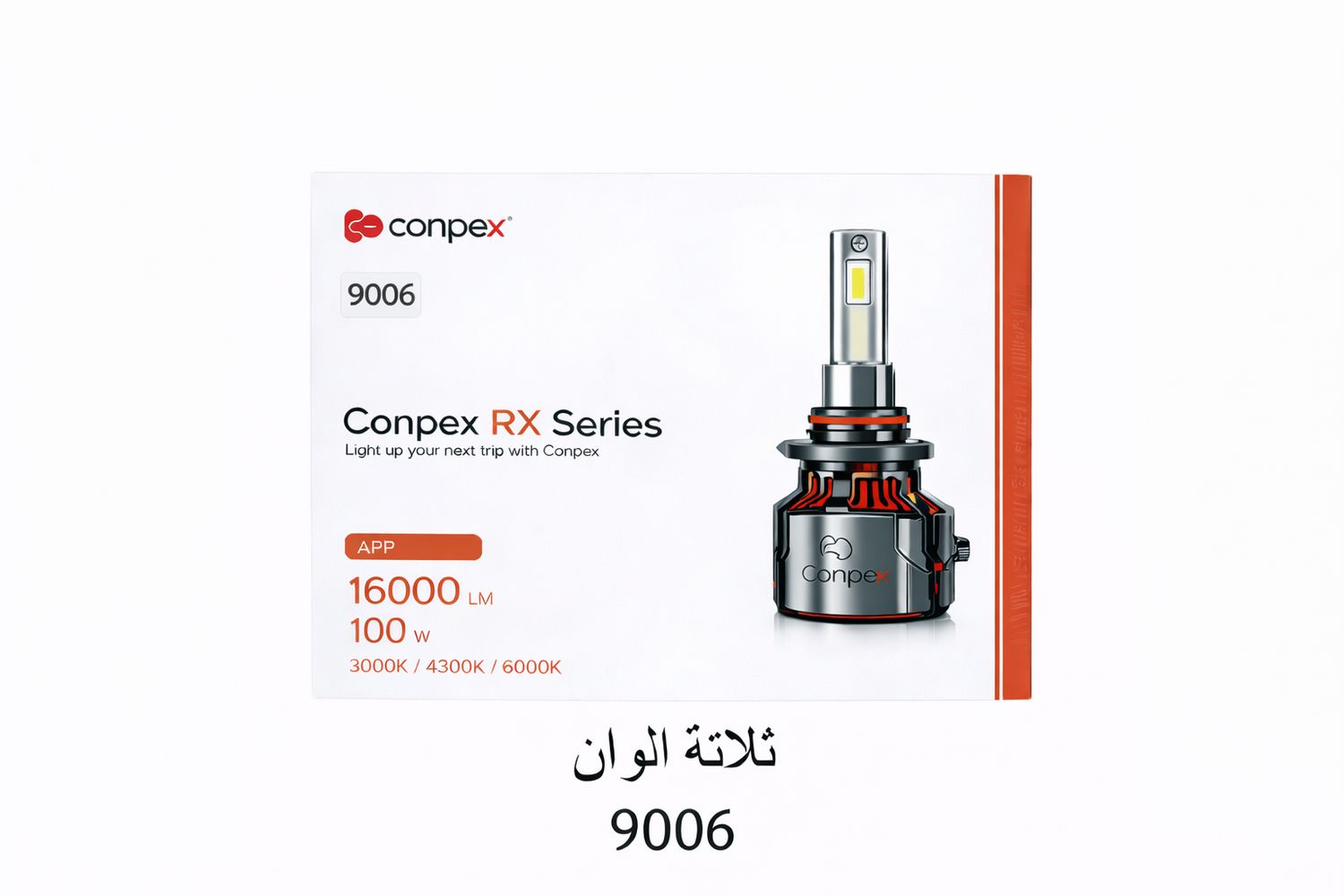 9006 (RX10)- ليد مصابيح امامية ثلاثة الاوان