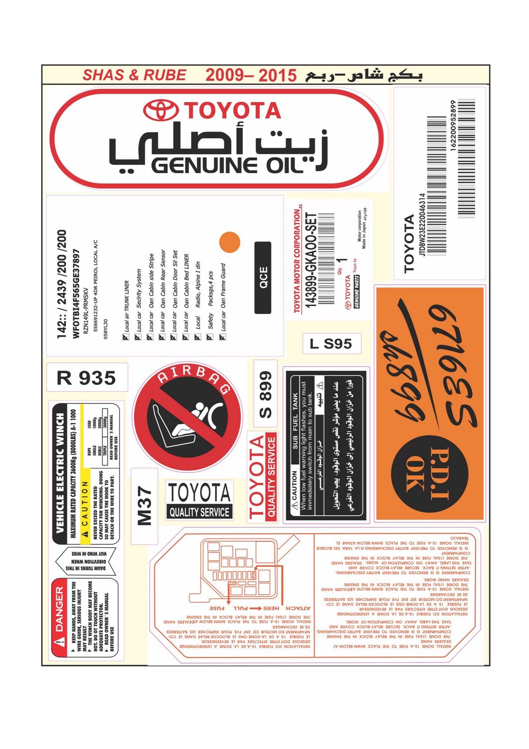 2009-2015 بكج شاص و ربع 2009-2015 بكج شاص و ربع