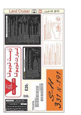 2002 2007 بكج لاند كروزر