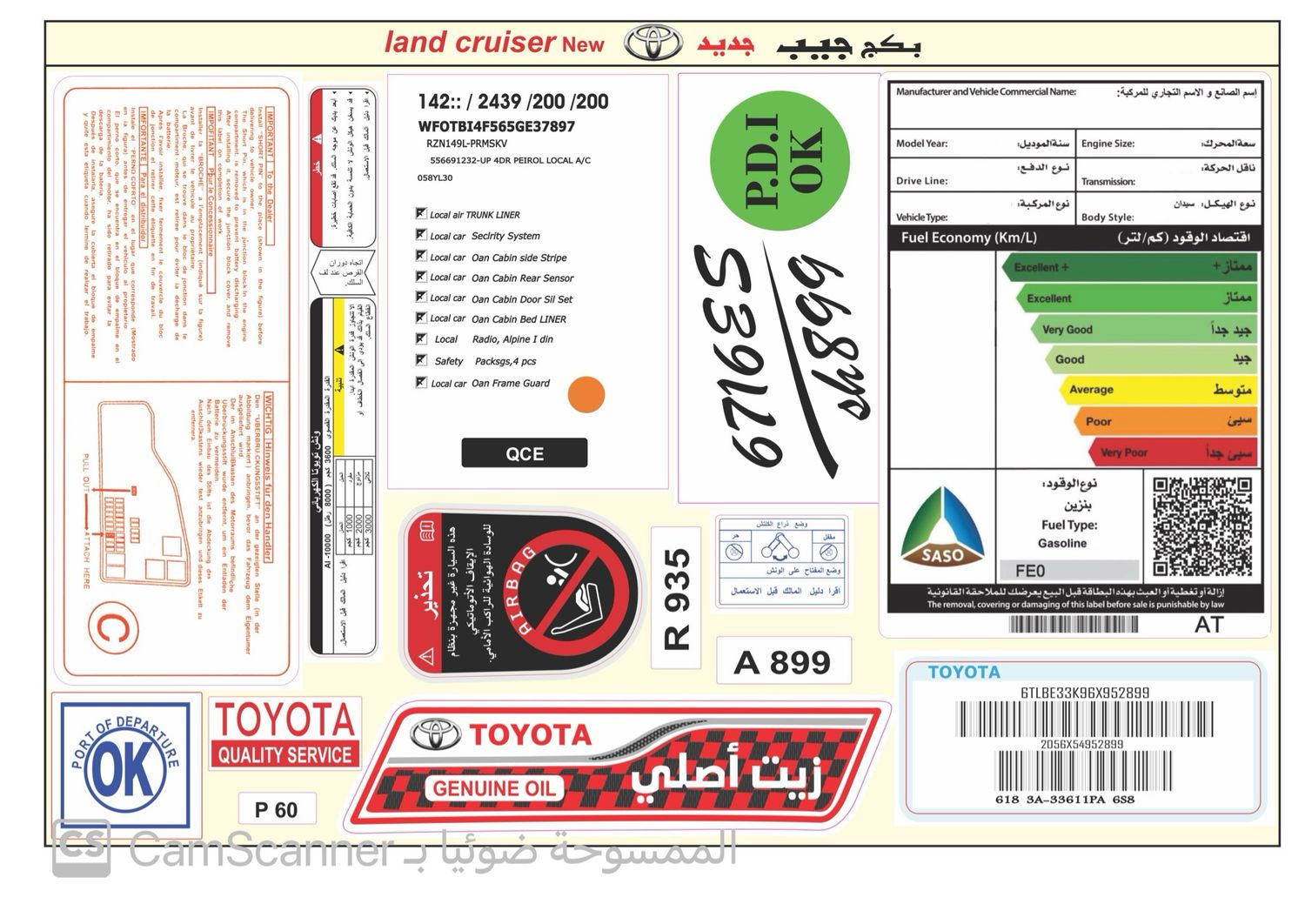 بكج جيب جديد