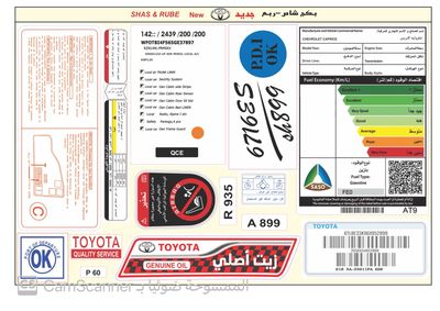 بكج شاص -ربع جديد