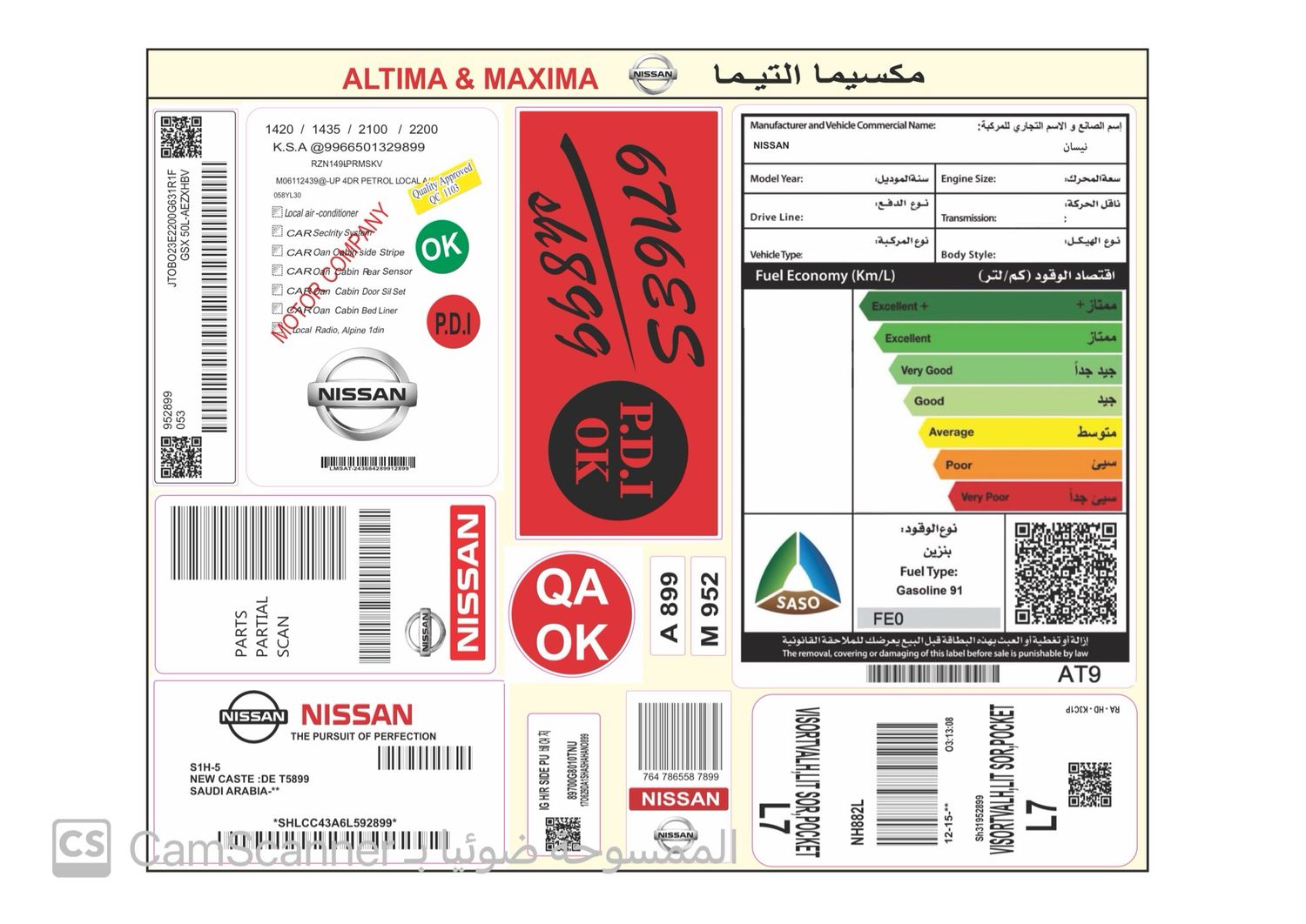 بكج مكسيما التيما