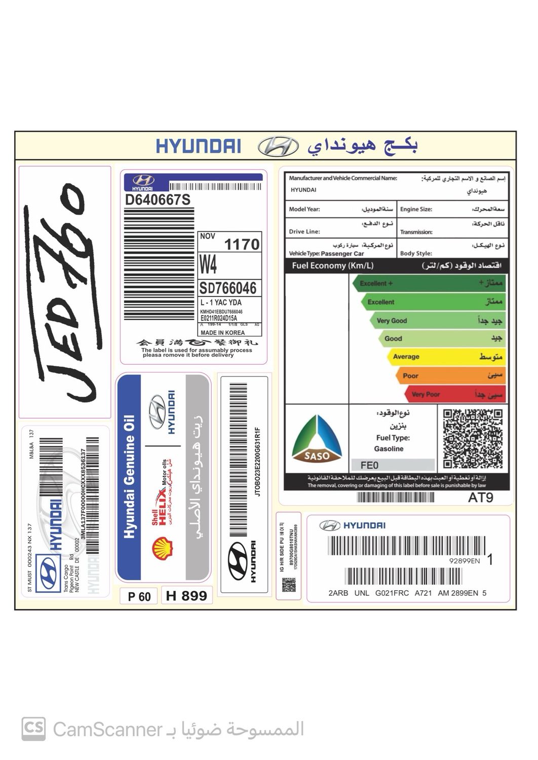 بكج هيونداي