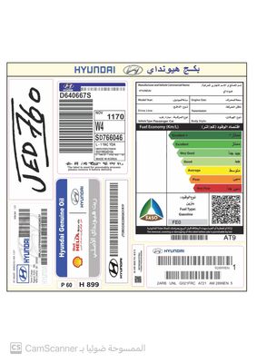 بكج هيونداي