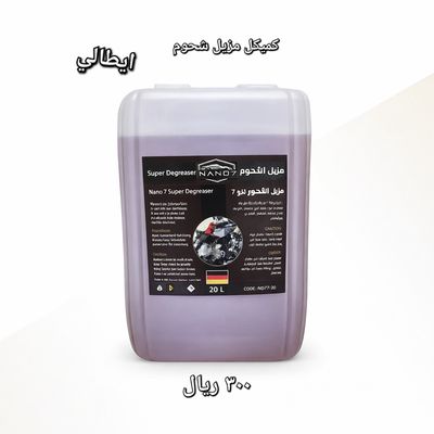 نانو سفن ديجريزر احترافي – 20 لتر