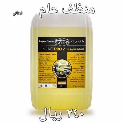 نانو برو 7 – منظف عام فائق القوة (20 لتر)