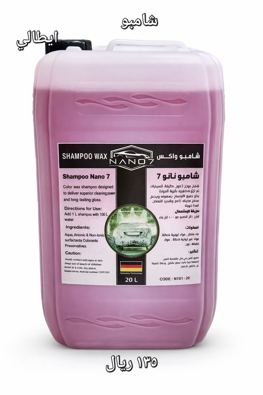 نانو سفن شامبو سيارات مع واكس