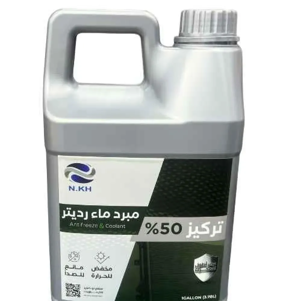 مبرد ماء رديتر أخضر مانع صدأ وغليان - صنع في السعودية مبرد ماء رديتر أخضر مانع صدأ وغليان - صنع في السعودية