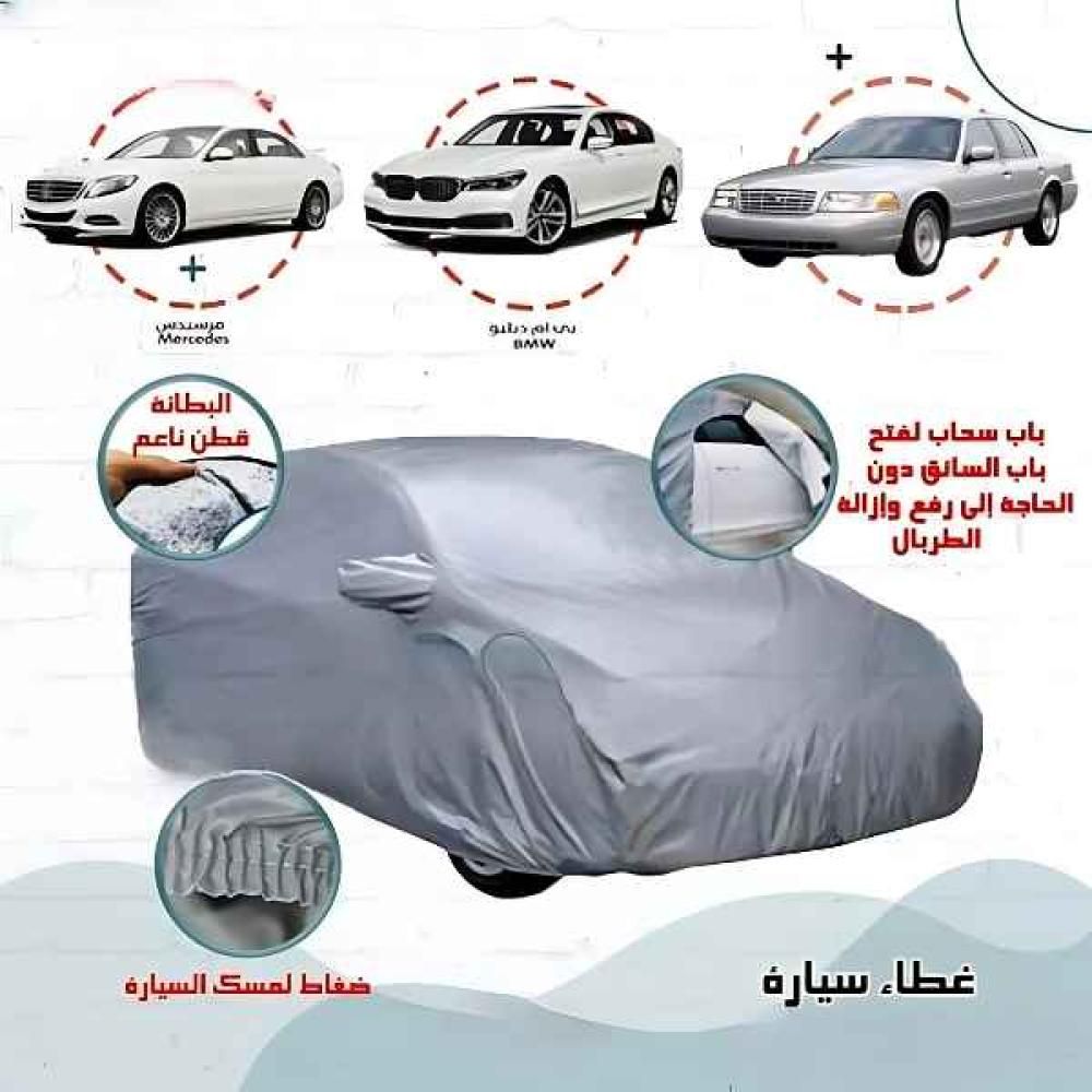 طربال سيارات كبير جيب