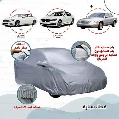 XXL  طربال سيارات كبير