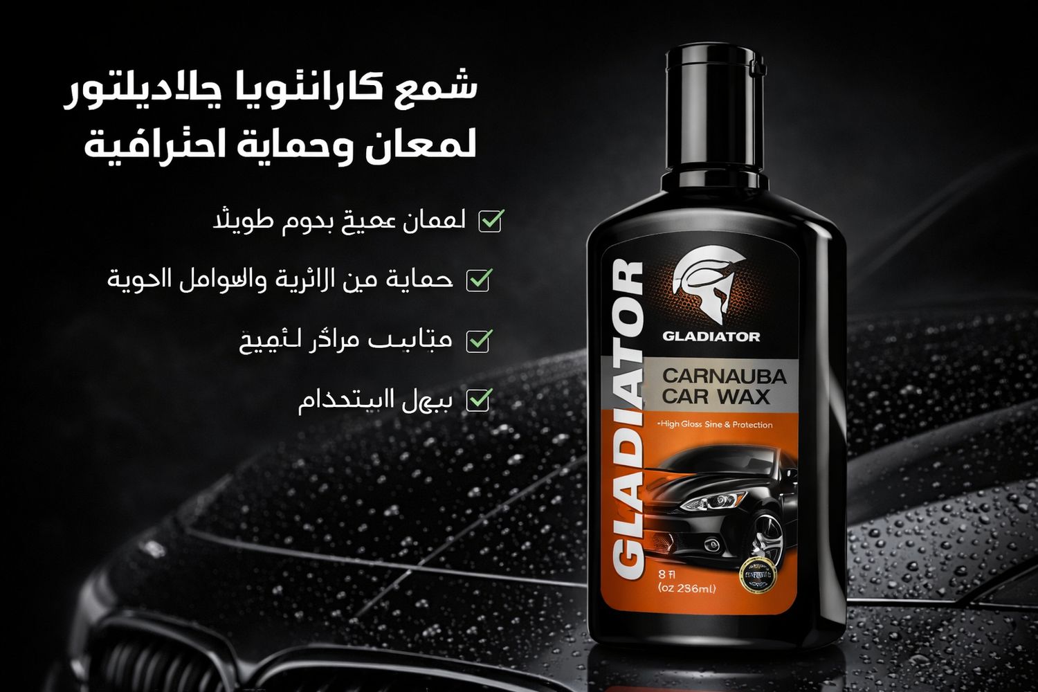 جلادياتور – شمع الكارنوبا الفاخر