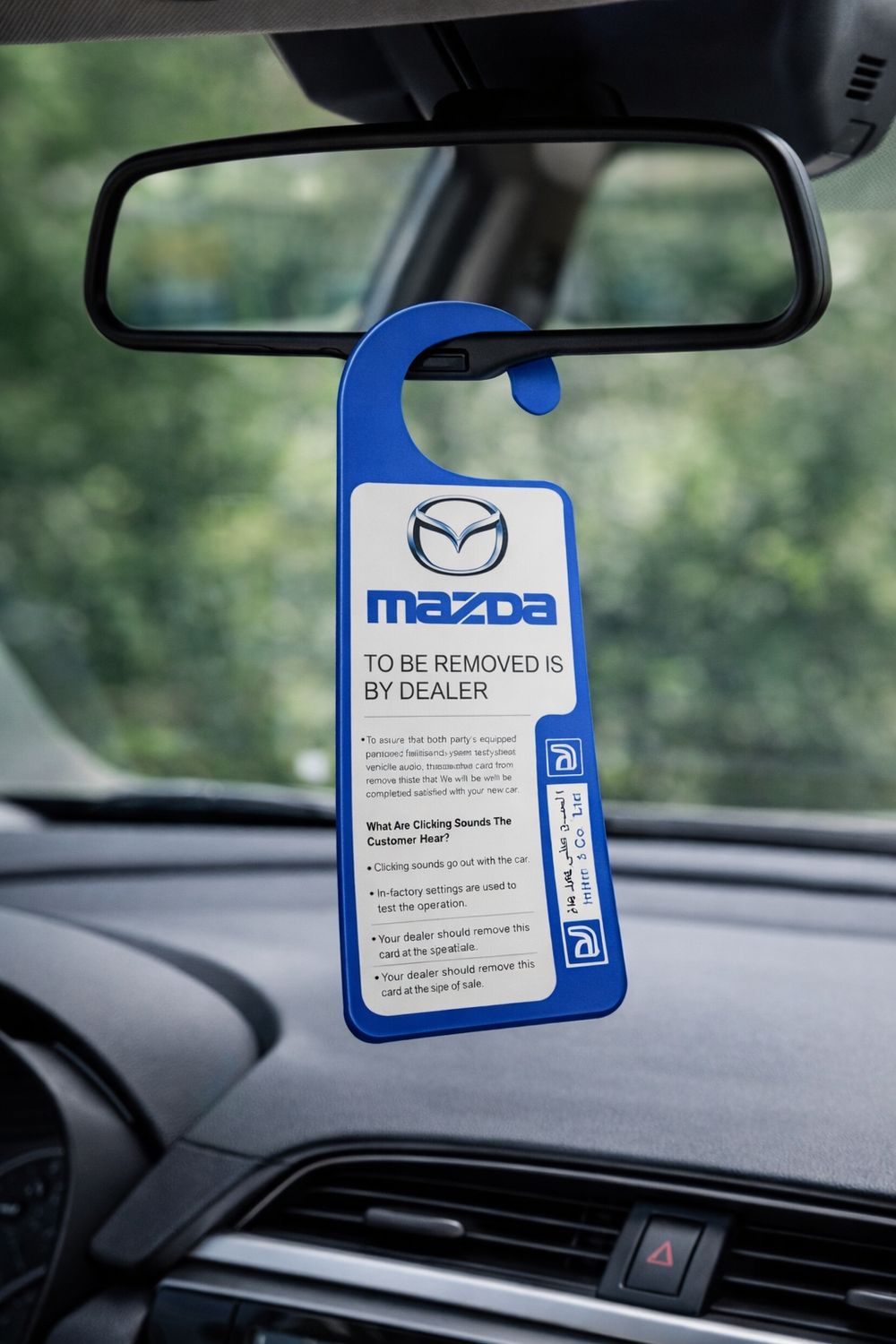 علاقي مراية ورق وكالة مازداء علاقي مراية ورق وكالة مازداء