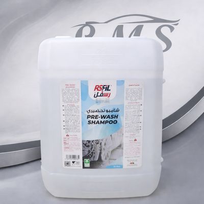 شامبو تحضيري RSFIL Pre-Wash للسيارات – تنظيف عميق قبل الغسيل شامبو تحضيري RSFIL Pre-Wash للسيارات – تنظيف عميق قبل الغسيل