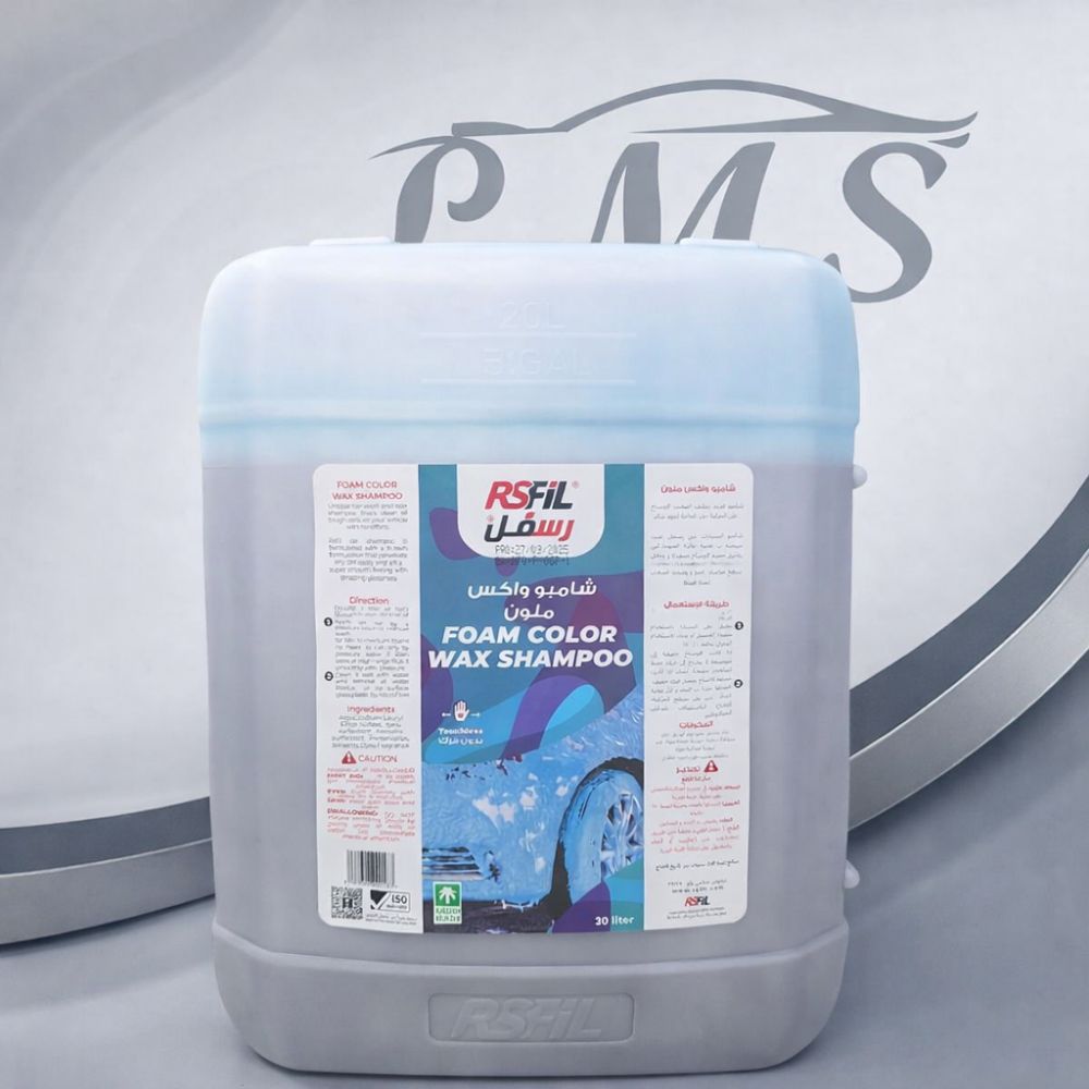 شامبو واكس ملون RSFIL للسيارات – رغوة كثيفة ولمعان وحماية شامبو واكس ملون RSFIL للسيارات – رغوة كثيفة ولمعان وحماية