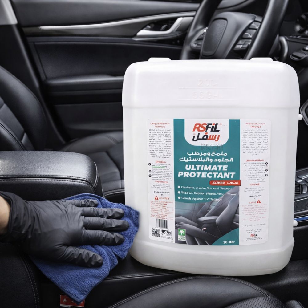 ملمع ومرطب جلد وبلاستيك RSFIL Ultimate Protectant حماية ولمعان احترافي