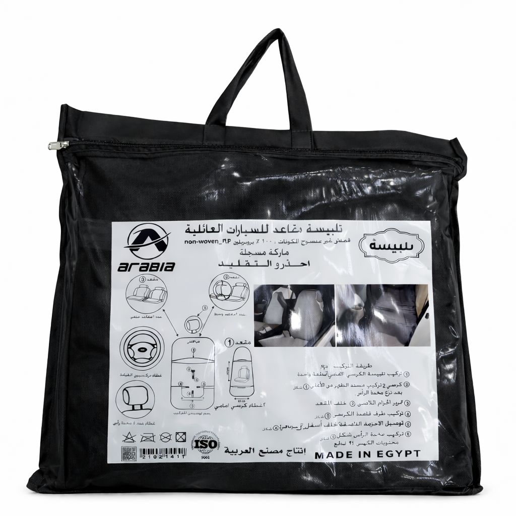 تلبيسة مقاعد سيارات اسود