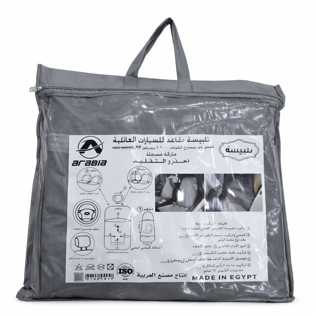 تلبيسة مقاعد سيارات رصاصي