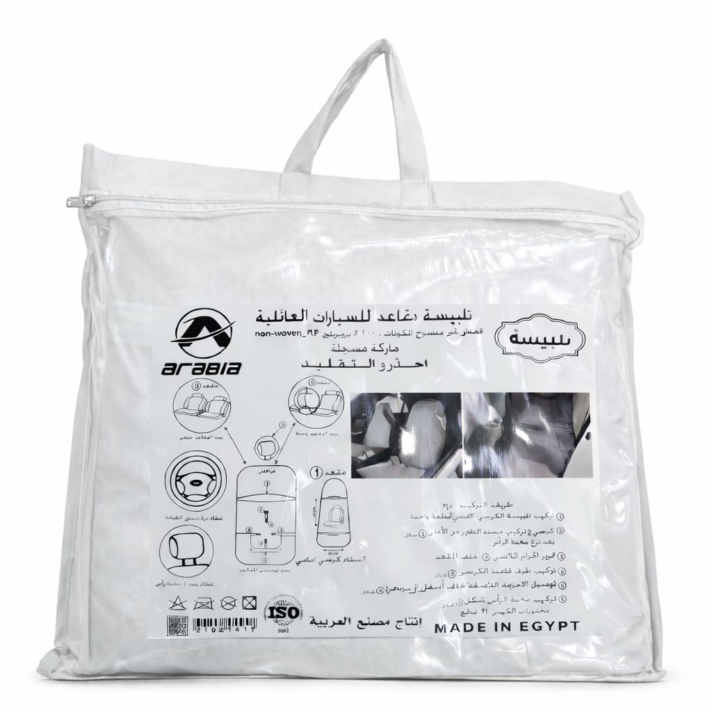 تلبيسة مقاعد سيارات ابيض