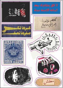استيكر استيكر