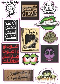 استيكر استيكر