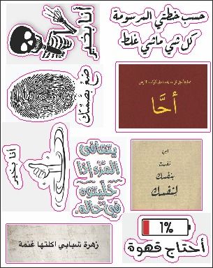 استيكر استيكر