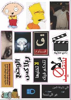 استيكر