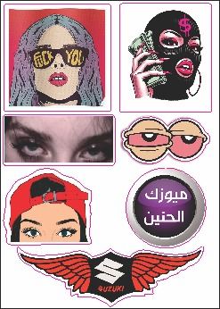 استيكر استيكر