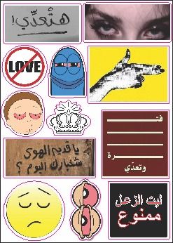 استيكر استيكر