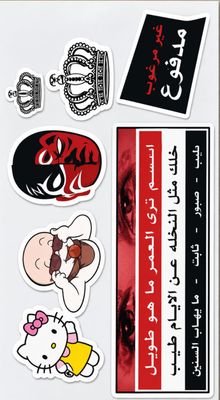 استيكر استيكر