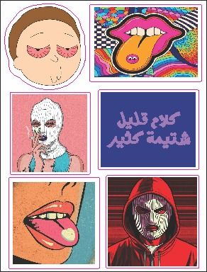 استيكر استيكر
