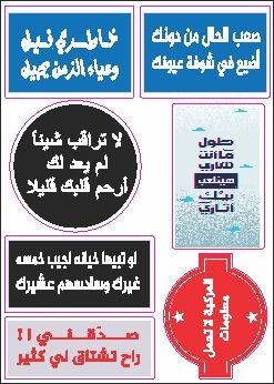استيكر استيكر