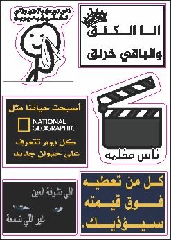 استيكر
