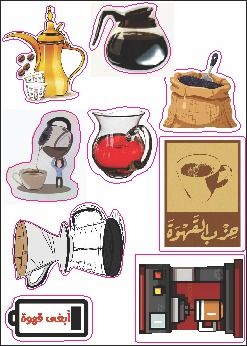 استيكر استيكر