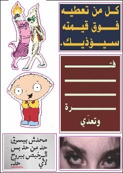 استيكر استيكر