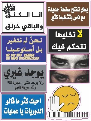 استيكر استيكر