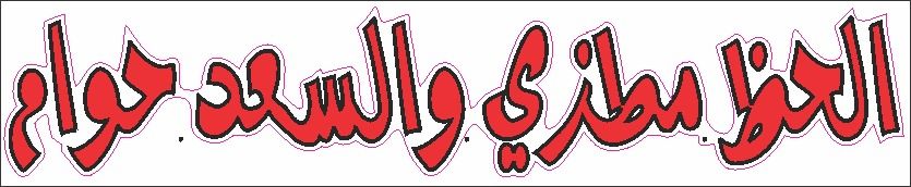 استيكر
