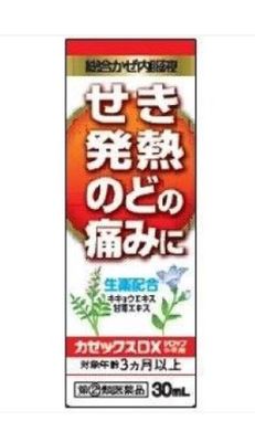 AFB) Casex DX Syrup for children