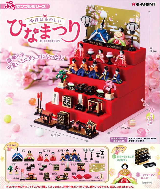 Today Is Doll Day! Ornaments